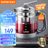 苏泊尔（SUPOR）1.5L养生壶热水壶 煮茶器煮茶壶电水壶恒温烧水壶 316L不锈钢保温花茶壶带滤网 SW-15YJ30A