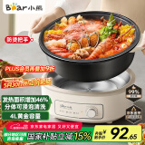 小熊（Bear）电火锅 火锅专用锅电锅家用3-4个人 不粘分体式可拆洗多功能涮肉电煮锅火锅锅 F40P3 4L防烫把手