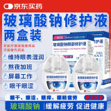 宣医通玻璃酸钠眼部修护液【参照滴眼液眼药水使用方法】眼干眼涩疲劳