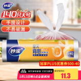 妙洁大号手提背心式保鲜袋140只 背带型塑料食品袋子厨房超市