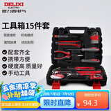 德力西电气15件家用工具套装 电工木工多功能维修工具组套 机修工具箱
