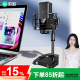 索爱（soaiy）MK55专业电脑麦克风声卡直播电竞电容游戏k歌录音主播设备话筒台式手机笔记本3.5mm有线