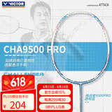 威克多胜利羽毛球拍超轻单拍全碳素进攻型 CHA-9500PRO/M 4U 透明蓝空框