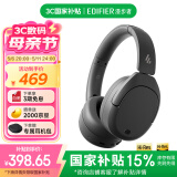 漫步者（EDIFIER）W830NB头戴式主动降噪蓝牙耳机 蓝牙5.4 96h超长续航 空间音效 双金标认证 云影灰 母亲节礼物