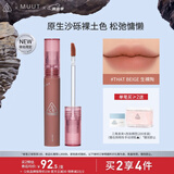 3CE丝绒唇釉生裸陶That Beige口红MUUT限定唇膏生日礼物送女友