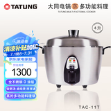 大同（Tatung） 台湾大同电锅 4L全机不锈钢蒸汽蒸煮卤炖煲 4-6人家用电饭煲TAC-11T 11T电锅 4L 雾钢色