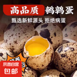 追剧解馋必备小鹑旦鹌鹑蛋 盐焗酱香双味承包你的休闲时光 鹌鹑蛋*30枚