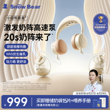 小白熊吸奶器电动免手扶双边便携挤奶按摩挂脖式集乳器大吸力3058IIPro
