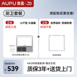 奥普（AUPU） 【补贴15%】QDP5018A风暖照明排气集成顶300x300四合一小型浴霸 普通顶选购【QDP5018A+转换框】