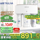 沁园（TRULIVA）净水器家用净水机 低废水 长效RO膜反渗透过滤器厨下式直饮水机一体净饮机 双出水龙头KRT3820