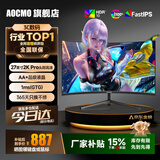AOCMO显示器27英寸2K240Hz电脑显示屏FPS电竞2K300hz游戏小钢炮超薄办公设计直播高清低蓝光扩展屏 27英寸2K240HZ曲面黑色 畅玩高刷系列