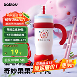 BABLOV花伴森霸气杯大容量保温杯毕业节日礼物多巴胺配色水杯夏季保冷杯 bablov 小苹果硅胶底座