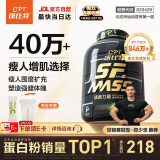 康比特增肌粉 瘦人健身运动塑形增肌增重含矩阵碳水四重乳清蛋白粉5磅
