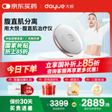 大悦腹直肌治疗仪分离修复仪家用产后康复腰带束缚收腹塑形S20