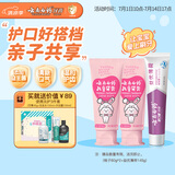 云南白药6-12岁儿童牙膏含氟防蛀固齿成人清新口气牙膏亲子套装3支