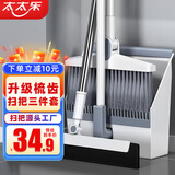 太太乐扫把三件套 防风梳齿型扫把簸箕水刮组合套装扫帚刮水神器