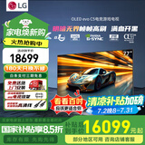 LG C5 电视2025年新品42/48/55/65/77/83英寸OLED屏幕智能游戏电视AI音画调节薄4K高清电视【浙江】 77英寸 【4K巨幕影院级】