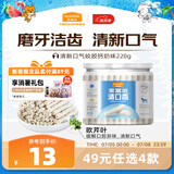 麦富迪 狗狗零食磨牙棒 清口香成犬幼犬咬胶钙奶味220g