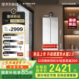 方太16升燃气热水器天然气强排式家用智能恒温洗澡【国家补贴15%】【升级蝶翼热水器2.0】02-MS16T1-FR