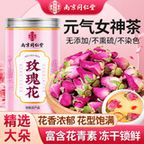 南同四海南京同仁堂玫瑰花搭平阴墨红玫瑰花茶特玫瑰花茶级大朵玫瑰花茶包