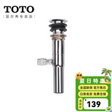 TOTO下水器台盆弹跳按压式提拉下水DN023脸盆防臭排水配件(11) 提拉下水器DH422G[龙头后方提拉]