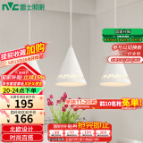 雷士（NVC）雷士照明LED餐吊灯餐厅吧台灯具现代简约铁艺三头吊灯 白色