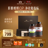 Swisse斯维诗 PLUS高能养护醇净礼盒呵护血管净肝片120片+清畅片120粒