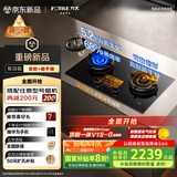 方太（FOTILE）【定时防干烧】燃气灶天然气 嵌入式5.2kW*猛火煤气灶 可调节底盘可联动02-TEK20 政府补贴20%