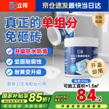 立邦单组分透明防水胶免砸砖防水涂料外墙窗台厨卫墙面补漏堵漏胶300g