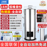 汉美顿（Hanmeidun）豆浆机商用早餐店用免过滤无渣破壁机大功率大容量现磨豆浆机食堂餐饮全自动多功能五谷杂粮磨浆机 16升-干湿豆均可-泡豆不减量/高性能纯铜电机