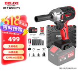 德力西（DELIXI）无刷锂电动扳手大扭矩电动风炮汽修维修套装电动工具扳手冲击扳手