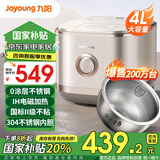 九阳0涂层电饭煲不锈钢内胆IH电饭锅无涂层不粘多功能预约4L升大容量电磁加热5A级好米饭 【全新升级太空系列】40N1S 4L