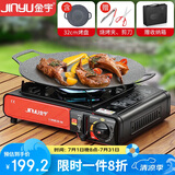 金宇（jinyu）卡式炉套装户外野餐露营炉具野外便携式燃气灶气罐卡式炉烤盘32CM