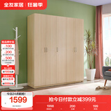 全友家居家用现代简约成品衣柜卧室衣橱立柜简易收纳储物柜子国家补贴