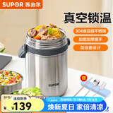 苏泊尔（SUPOR） 保温饭盒大容量不锈钢高汤宝系列保温学生便当盒桶 6h保温【餐具三件套】 1.9L