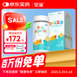 星鲨dha婴幼儿藻油新西兰进口47.6%高纯度宝宝儿童孕妇DHA120mg