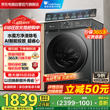 小天鹅（LittleSwan）滚筒洗衣机全自动家用10公斤水魔方TG100V868PLUS 超薄智投 以旧换新 家电国家补贴20%一级能效