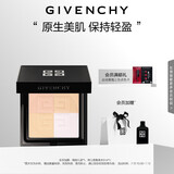 纪梵希（Givenchy）四宫格蜜粉饼2号9.5g修饰黯沉便携定妆散粉粉饼 礼物送女生化妆品
