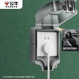 公牛（BULL）开关插座 86型防水开关面板盒防水罩插座浴室防水盒 F07 明装一位