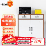 钱柜二斗下节矮柜储物文件柜铁皮柜办公档案凭证柜咖白（加厚带防伪）
