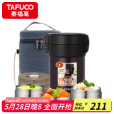 泰福高（TAFUCO）304不锈钢三层保温饭盒上班族大容量学生成人1.5L便当盒  T2542