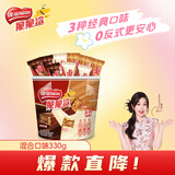 雀巢（Nestle）脆脆鲨【虞书欣推荐】威化饼干混合口味分享装330g 休闲零食代餐