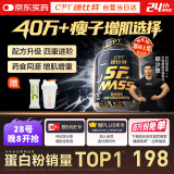 康比特增肌粉瘦人健身运动塑形增肌增重含矩阵碳水蛋白粉4磅香草味