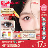 可啦啦（Kilala）美瞳半年抛女美芝芝自然彩色近视隐形眼镜1片 芝芝奶芋灰 425度