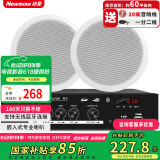 纽曼（Newmine）R12 吸顶音响套装蓝牙定压功放机公共广播家用客厅商用会议店铺背景喇叭嵌入式隐藏吊顶音箱一拖二