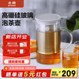 北鼎（Buydeem）玻璃泡茶壶 办公家用大容量冲茶壶 耐高温茶水分离泡茶壶 800ml