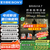 索尼（SONY）K-85XR70 85英寸7系MiniLED大屏4K120Hz全面屏智能旗舰电视AI画质算法三维声场一级能效以旧换新 85英寸 K-85XR70（政府以旧换新补贴）