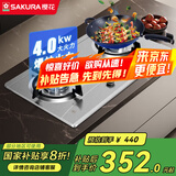 樱花（SAKURA）燃气灶双灶家用台式燃气灶天然气灶大火力液化气嵌入式煤气灶不锈钢灶易清洁一级能效 JZY-GBZ04 液化气4.0KW