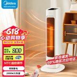 美的（Midea）取暖器立式暖风机电暖气电暖器速热节能家用卧室摇头落地烤火器 【NTC智能温控 遥控更轻松】HFV20ER