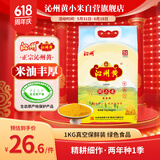 沁州黄小米2斤鲜小米( 500g真空小包装*2袋)山西特产五谷杂粮粗粮新米